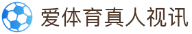 爱体育真人视讯|爱游戏乐鱼 - (中国)怀化爱体育真人视讯有限责任公司欢迎您